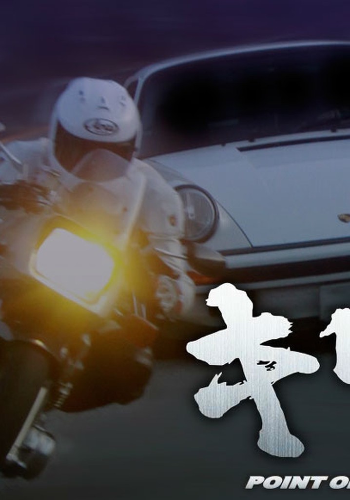 Kirin: Point of No Return