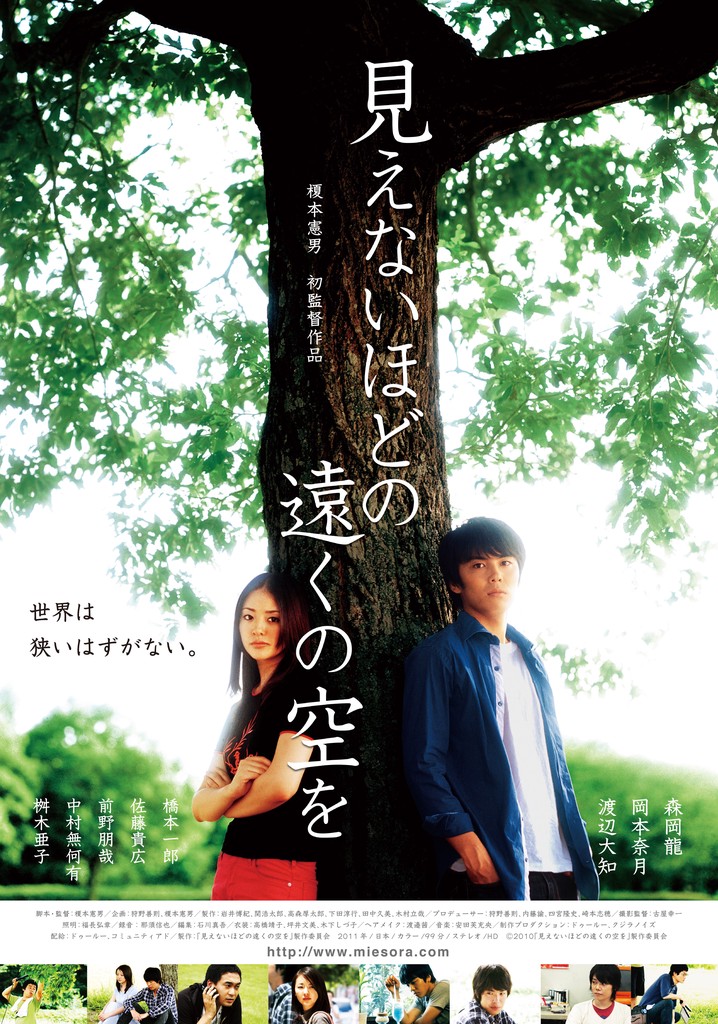 見えないほどの遠くの空を