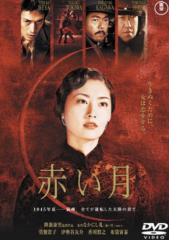 Akai Tsuki