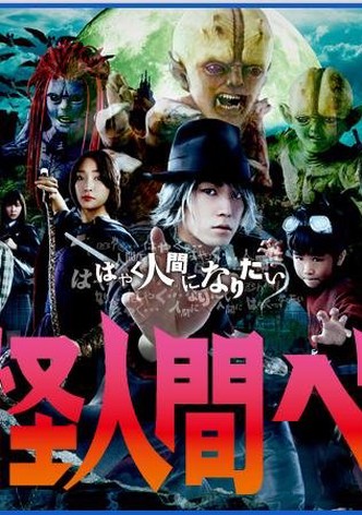 Watch 'Humanoid Monster Bem' Online Streaming (All Episodes)