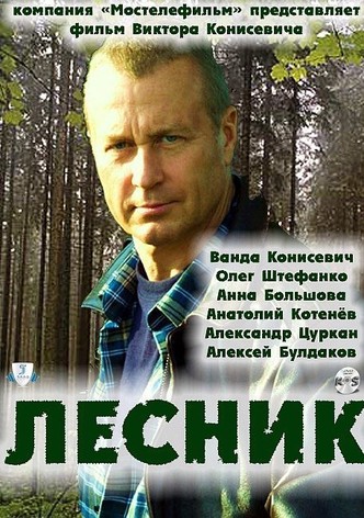 Lesnik