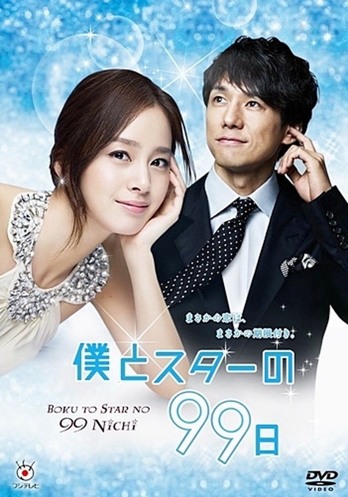 99 Days with the Superstar - streaming online