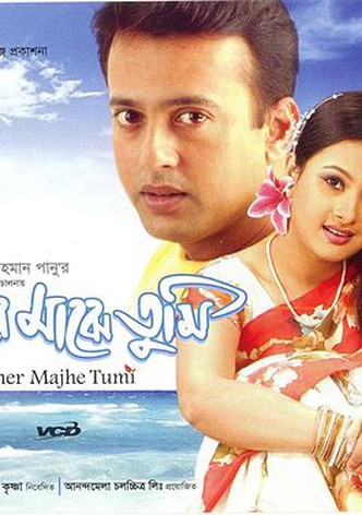 Moner Majhe Tumi