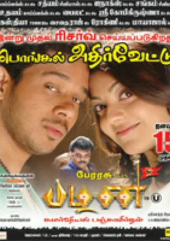 Pazhani poster