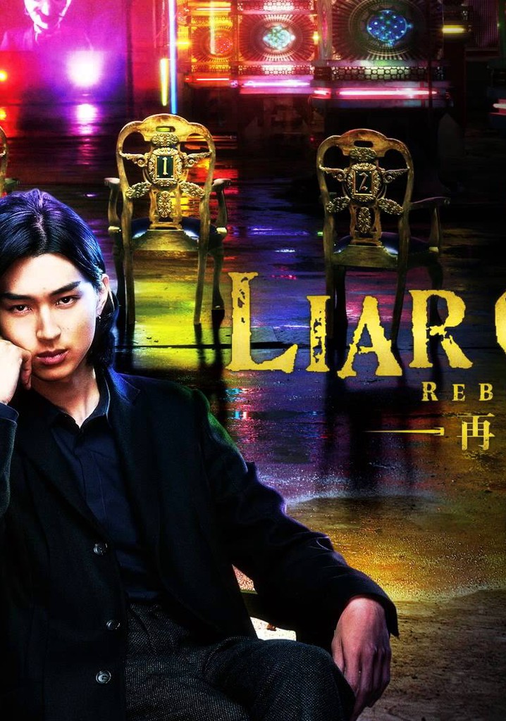 Liar Game: Reborn