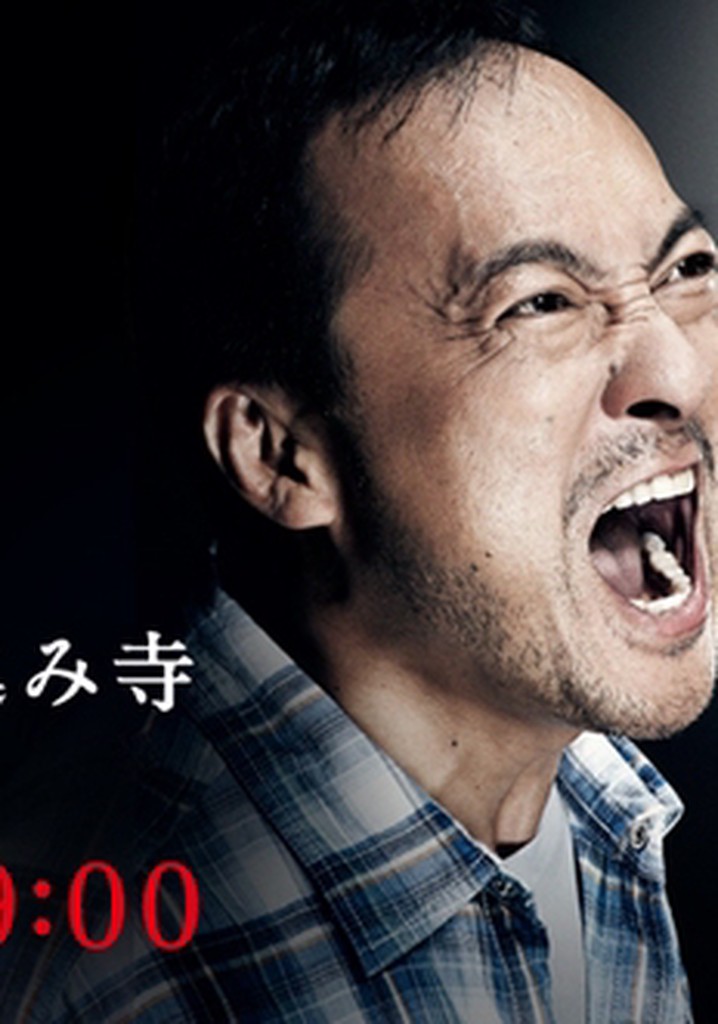 Ai inochi - Shinjuku Kabukicho Kakekomi Dera -