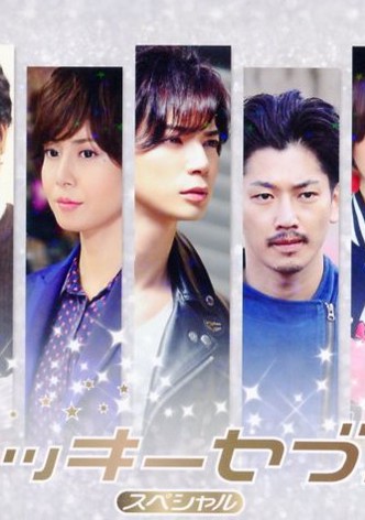 ラッキーセブン