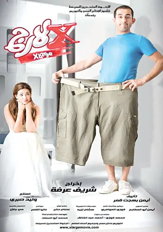 X-Large poster