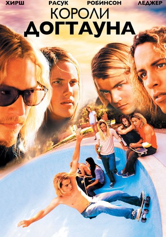 Короли Догтауна