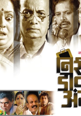 Nishani Dava Angatha