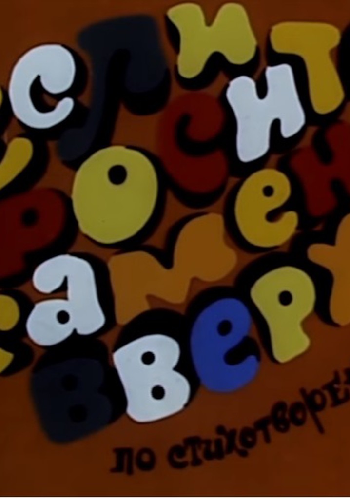 If a Stone Is Thrown Up...