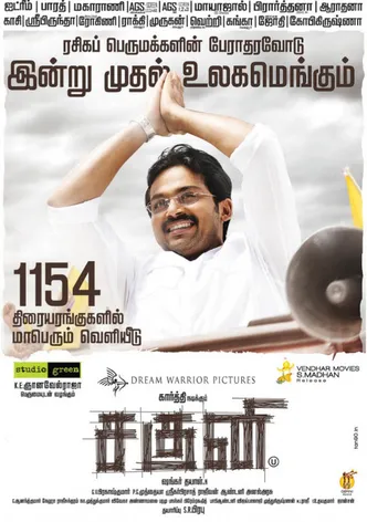 Saguni poster