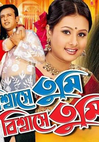 Nishwase Tumi Biswase Tumi