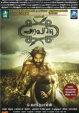 Aravaan poster