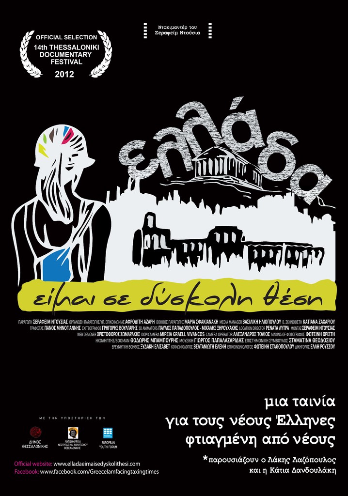 Greece, I Am Facing Taxing Times!