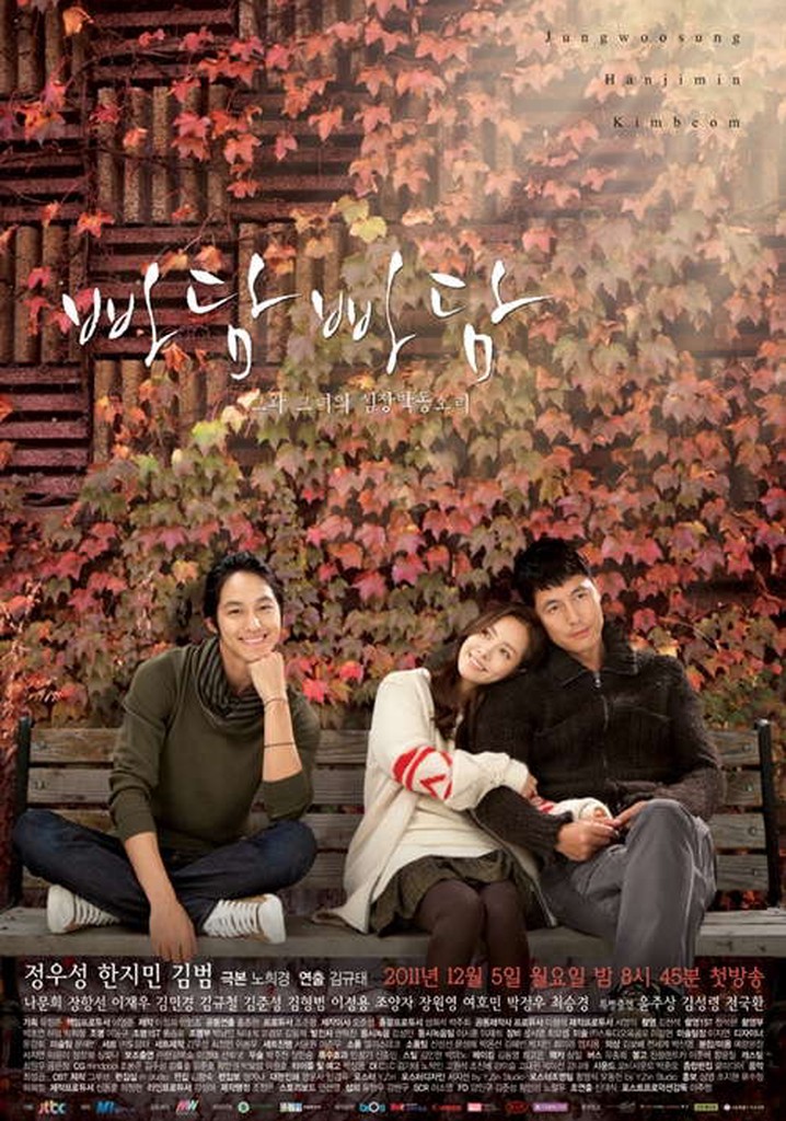 My heart beats korean movie watch online discount free