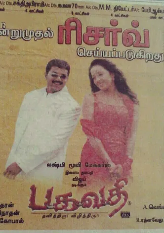 Bagavathi poster