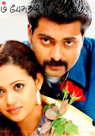 Chithiram Pesuthadi