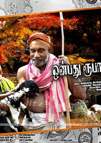 Onbadhu Roobai Nottu