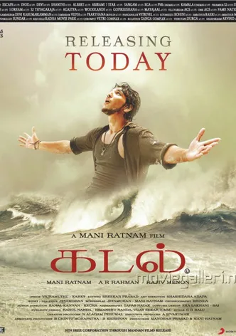 Kadal