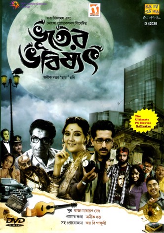 Holy faak season on sale 2 full movie