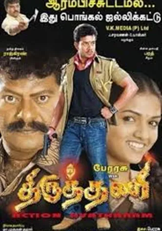 Thiruthani poster