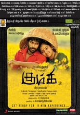 Kumki