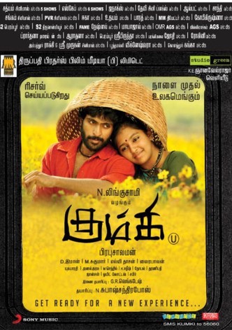 Kumki