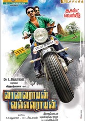 Vanavarayan Vallavarayan