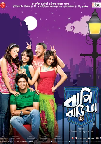 Bapi Bari Jaa poster