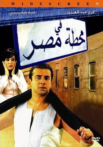 At Cairo's Railway Station