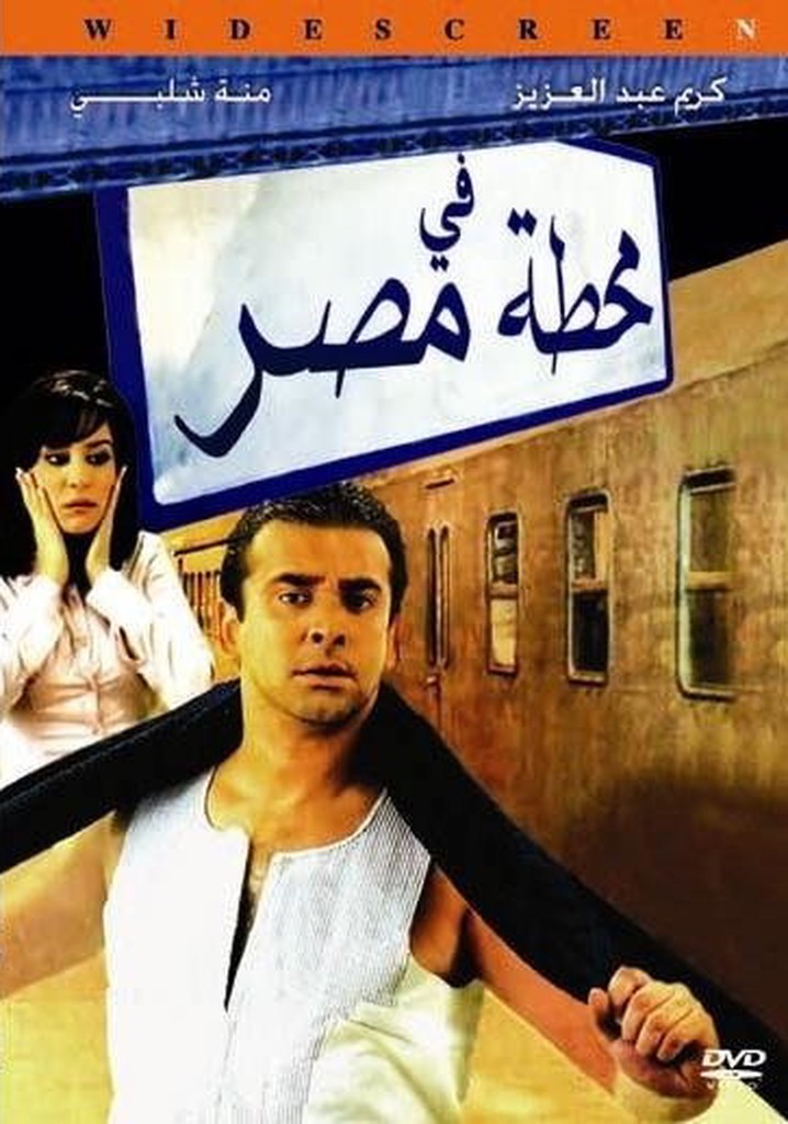 At Cairo's Railway Station