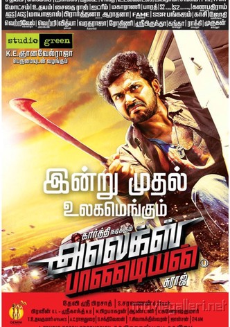 Alex Pandian