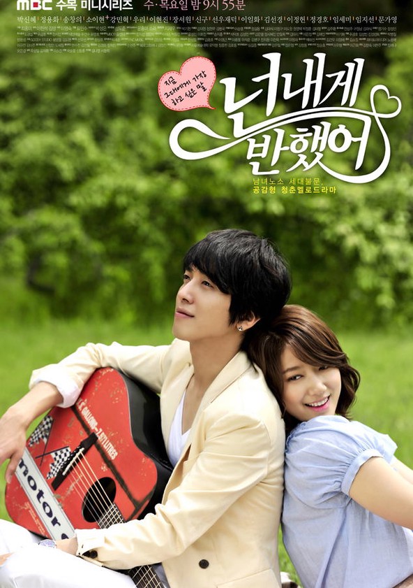 Heartstrings watch tv show streaming online