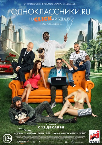 Odnoklassniki.ru: The Magic Laptop