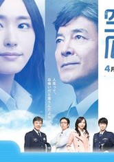 Public Affairs Office in the Sky - Season 1