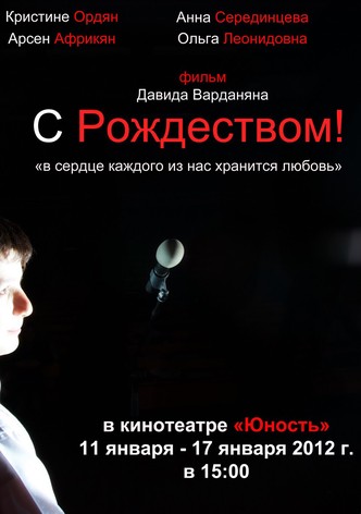 S Rozhdestvom!