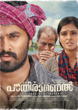 Joseph malayalam movie online on sale watch