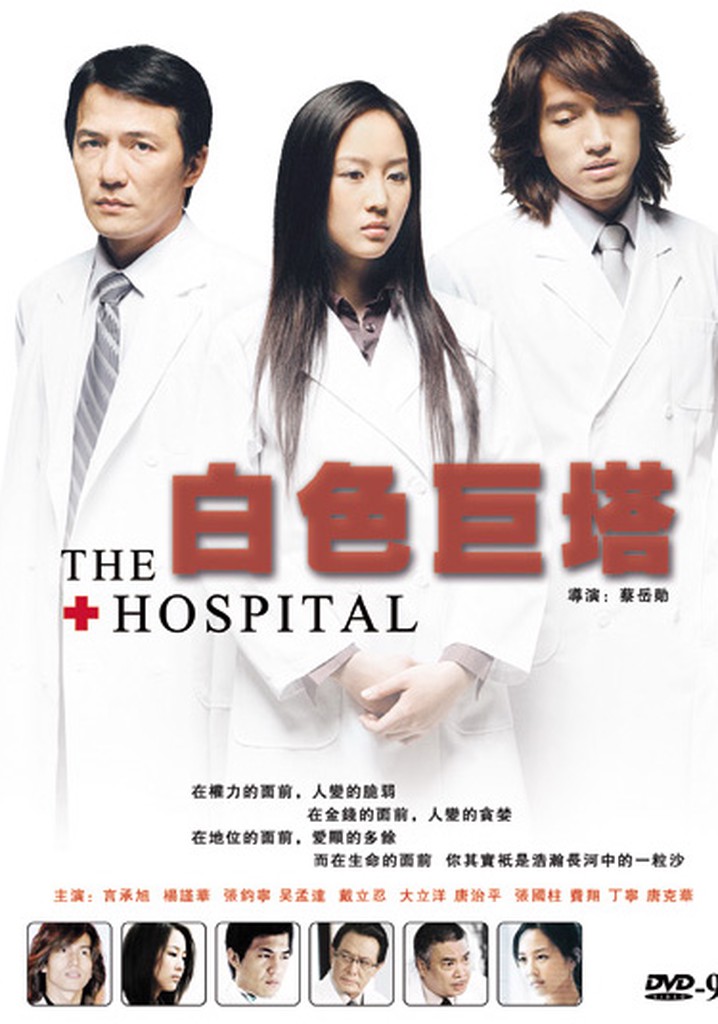 The Hospital - watch tv show streaming online