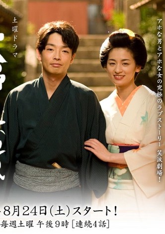 Meoto zenzai