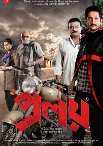 Proloy poster