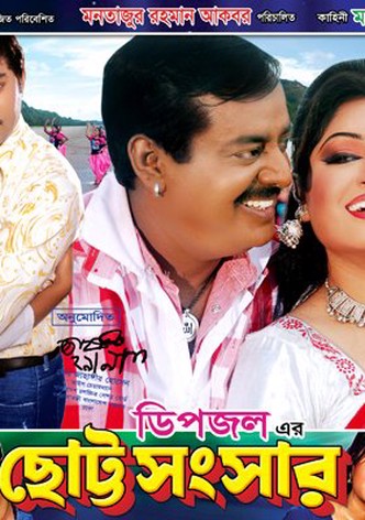 Chotto Sangsar