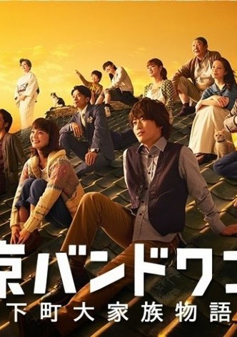 Tokyo Bandwagon