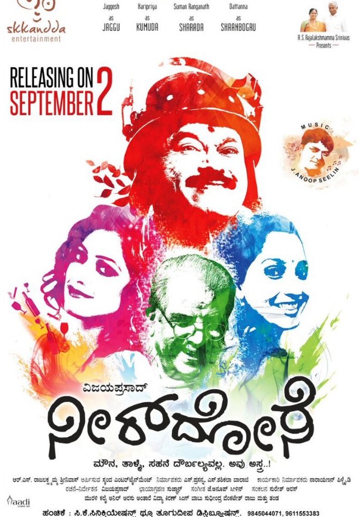 Neerdose kannada movie online dailymotion new arrivals