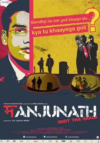 Manjunath poster