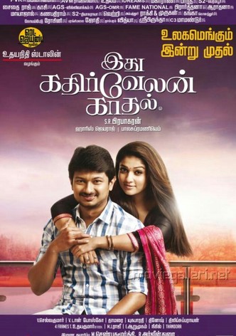 Idhu Kathirvelan Kadhal