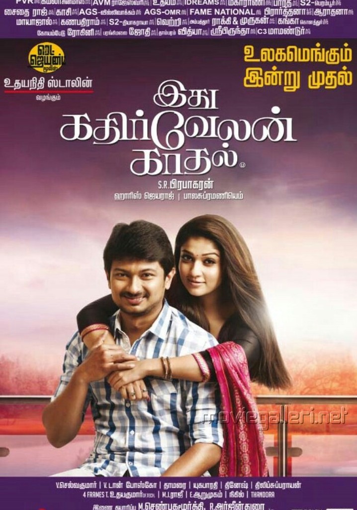 Idhu Kathirvelan Kadhal