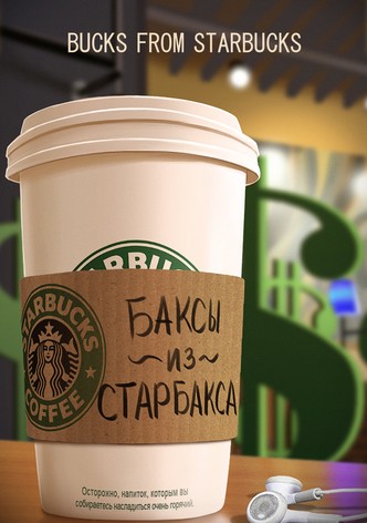 Bucks from Starbucks