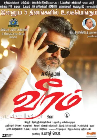 Veeram