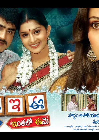 A Aa E Ee poster